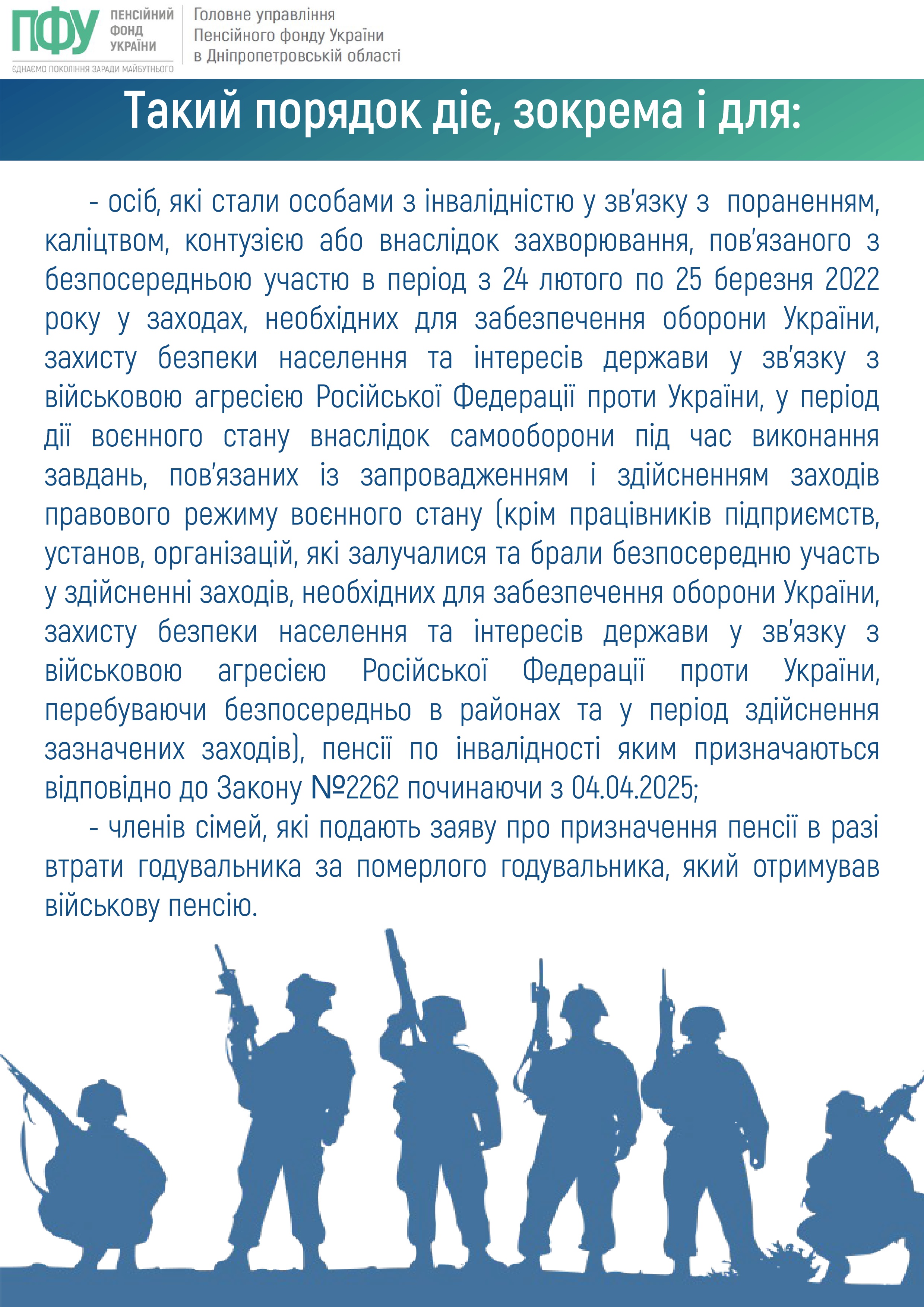 Такий порядок діє, зокрема для: